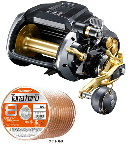 シマノ 23 ビーストマスター MD 12000 PEライン8号1200mセット(シマノ タナトル8) 電動リールに糸を巻いてお届け shimano