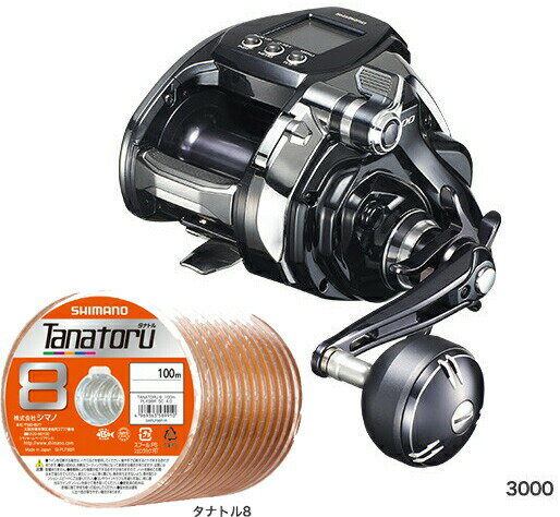 シマノ 20 ビーストマスター MD 3000 PEライン5号400m(タナトル8) 電動リールに糸を巻いてお届け shimano