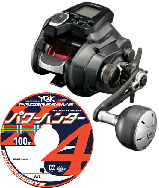 シマノ (shimano) 21 フォースマスター 200 PEライン1号200mセット(よつあみ パワーハンタープログレッシブ) 右巻き 電動リールに糸を巻いてお届けします