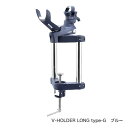 シマノ PH-A02S ブイホルダー ロング タイプG 【V-HOLDER LONG Type-G】 ロッドホルダー(竿受) カラー:ブルー shimano