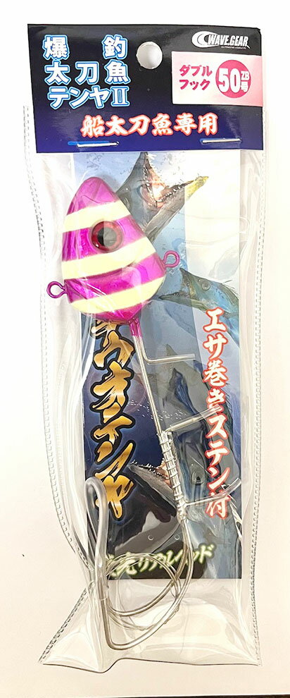 FIVE STAR KMY-1539 爆釣太刀魚テンヤ(2) ダブルフック 50号 紫ゼブラ ファイブスター