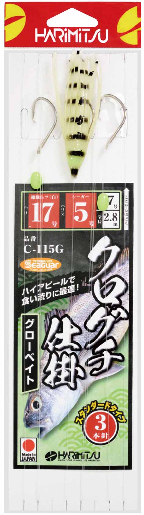 ハリミツ HARIMITSU C-115G クログチ 胴突仕掛け 3本針 グローベイト ハリ17号 ハリス5号 幹糸7号 全長2.8mのサムネイル