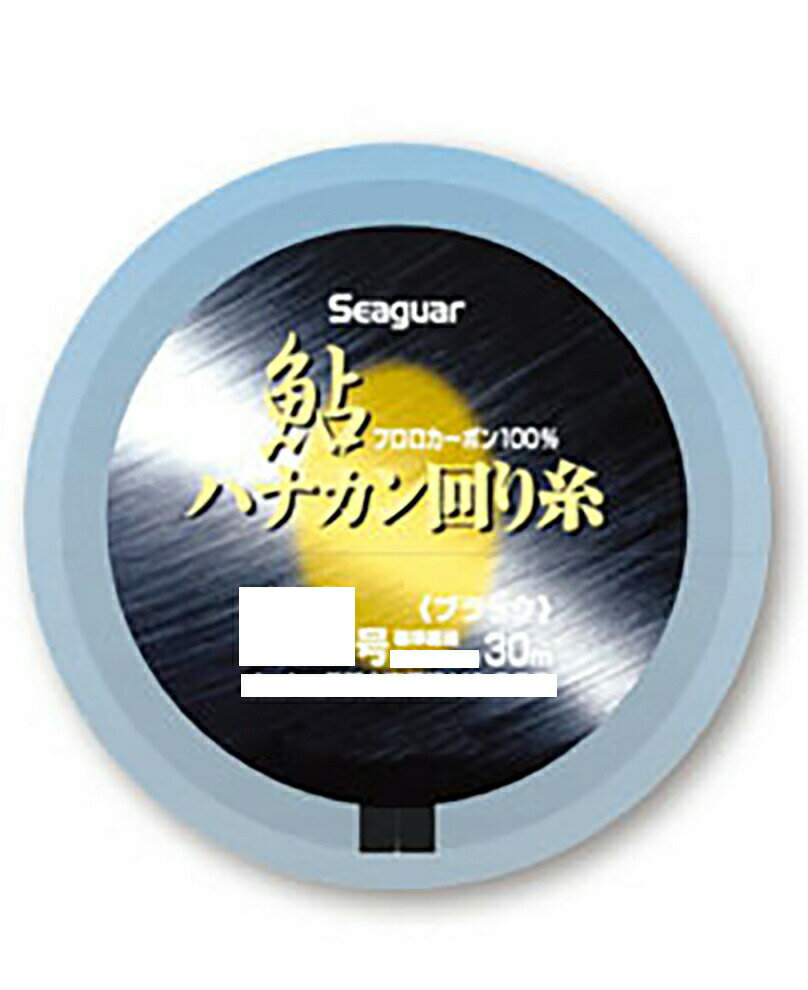 クレハ シーガー 鮎 ハナカン回り糸 0.6号/0.8号/1号/1.2号/1.5号 30m
