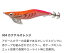 ヤマシタ エギ王 K 3.5号S(シャロー) 20g 004 カクテルオレンジ ベーシック布 赤テープ 594-669 YAMASHITA