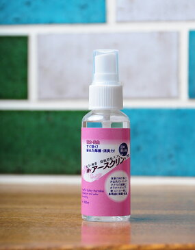 ウイルス対策 除菌消臭スプレー 50ml スプレー ポータブルタイプ マイアースクリン 無香料 無添加 マスク 安全 安心 消臭剤 哺乳瓶 食器 ベビーベッド おもちゃ ベビー