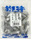 六角オモリ 15号 (18個入/徳用(約)1kg) 小田原おもり 錘 関門工業