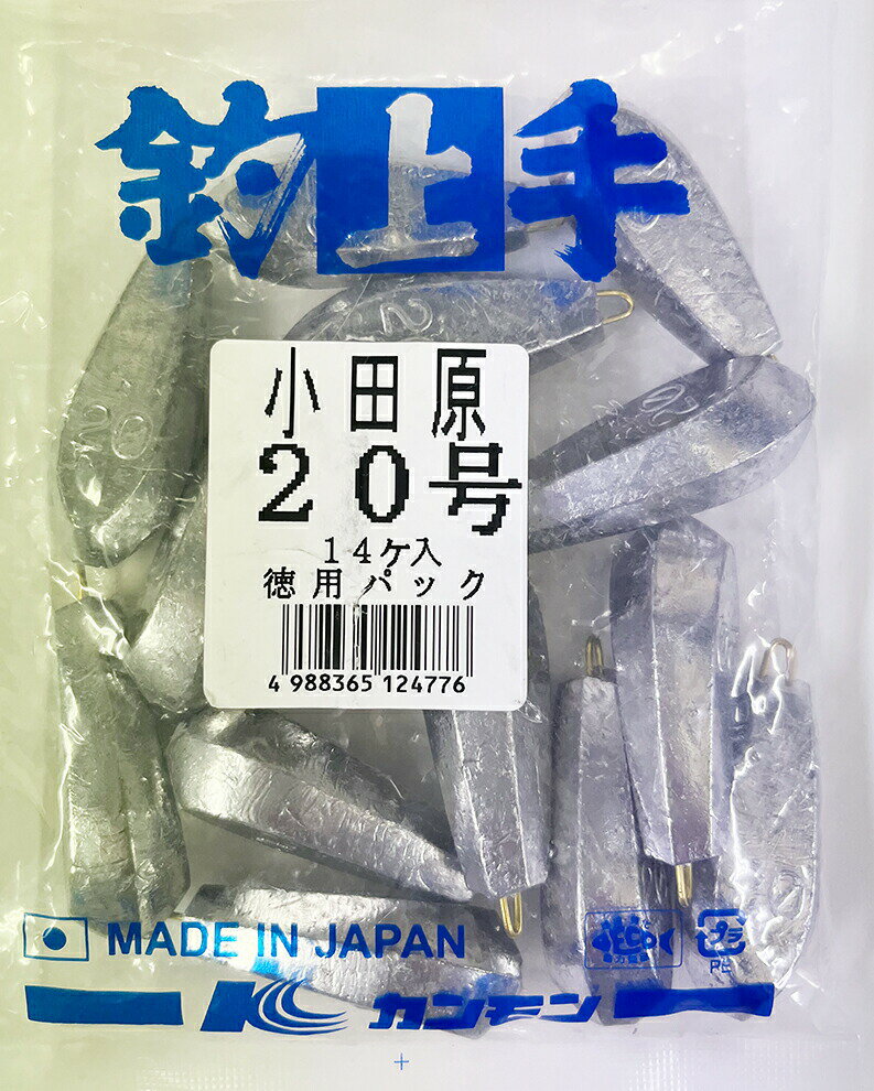 六角オモリ 20号 (14個入/徳用(約)1kg) 小田原おもり 錘 関門工業