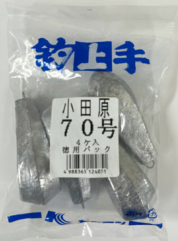 六角オモリ 70号 4個入/徳用 約 1kg 小田原おもり 錘 関門工業