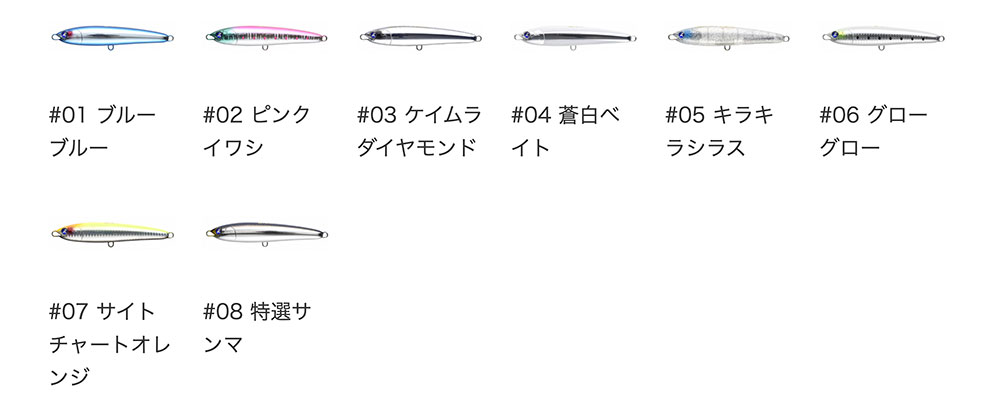 ブルーブルー ガチペン130 30g 130mm