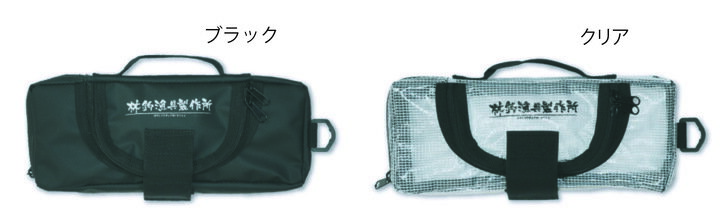 林釣漁具製作所 イカ袋ケース ジッパー付き袋の収納ケース 小物入れ