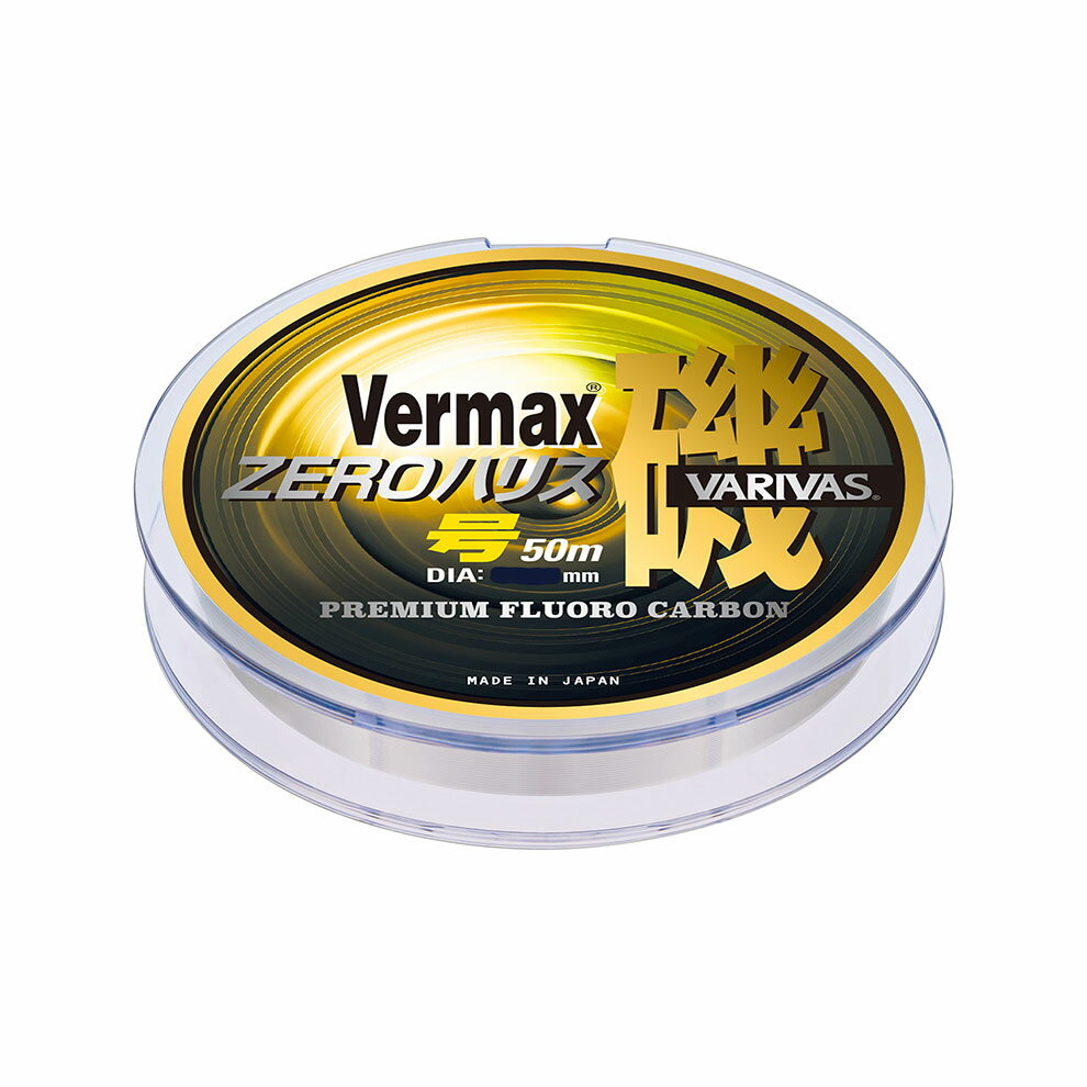 モーリス バリバス バーマックス磯 ゼロハリス［フロロカーボン］ 2号/2.5号/3号 50m ナチュラル MORRIS VARIVAS