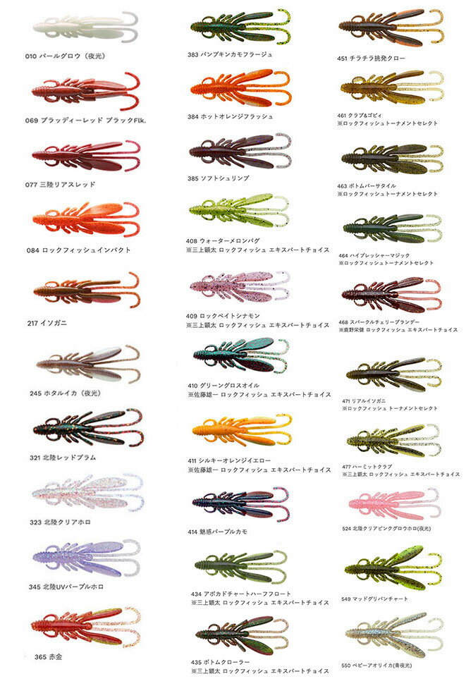 エコギア バグアンツ 2inch/60mm 3inch/82mm 4inch/100mm バス ロックフィッシュ 根魚 ソフトルアー ECOGEAR 蛸 タコエギ ワーム