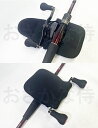 ベイトリールカバー Sサイズ ダイワ 100-200 / シマノ 200-300 クラス エクセル UFC-656 ブラック 他メーカー小型ベイトリール dai...
