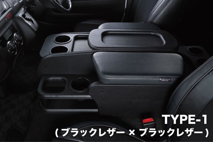 200系 ハイエース センターコンソールボックス ステージ2【STANDARD series】 S-GL ワイド用 アームレスト ドリンクホルダー ブラックレザー レッド シルバー