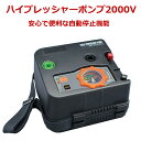 ハイプレッシャーポンプ2000V 船釣り 空気入れ 高圧ポンプ ゴムボート 大容量 コンパクト フィッシング