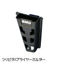 つりピタ/プライヤーホルダー 単品 ツールボックス 釣り 便利グッズ はさみ カスタマイズ カスタム アタッチメント フィッシング 20C0048(4)
