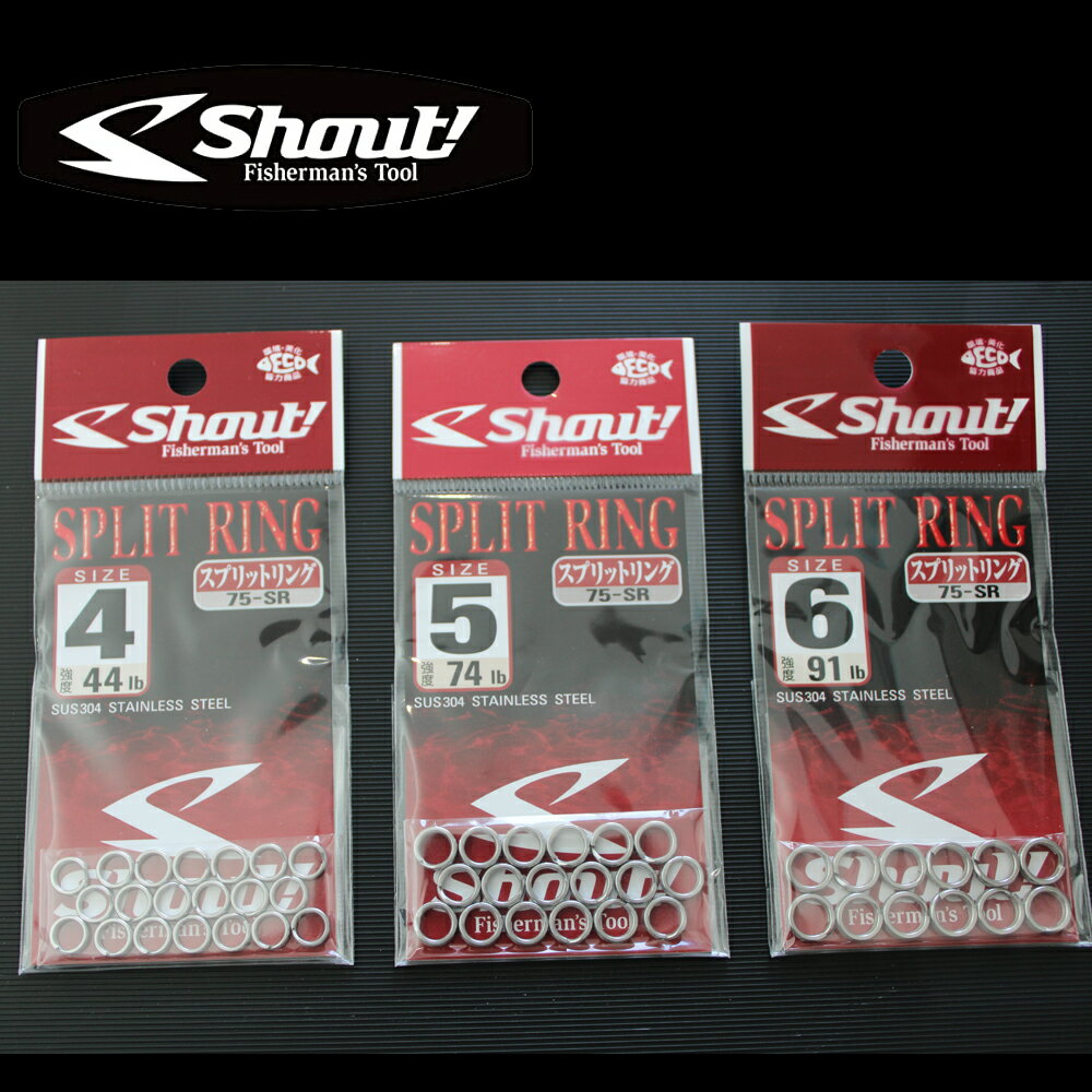 スプリットリング　Shout! シャウト！ ジグ　ルアー　ジギング　オフショア　タックル　フィッシャーマ..
