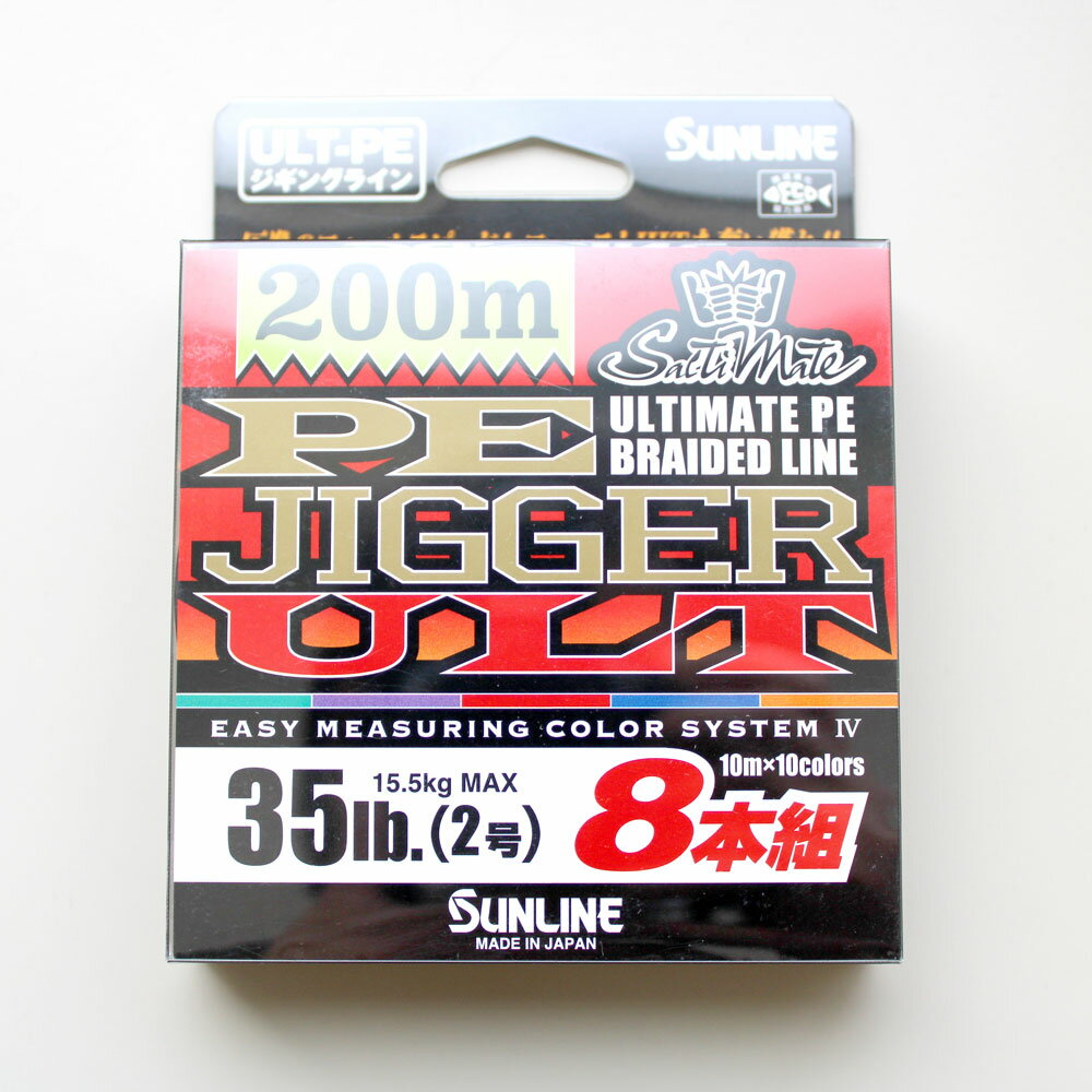 PE-JIGGER ULT 8本組 200m 35lb 2号 サンライン PEジガー アルティメットPEライン ソルティメイト PEライン 8本撚り 8ブレイド 浜田商会