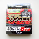 PE-JIGGER ULT 8本組 200m 40lb 2.5号 サンライン PEジガー アルティメット PEライン ソルティメイト PEライン 8本撚り 8ブレイド 浜田商会