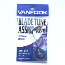 ブレードチューンアシスト ウィロー ブレードタイプ　Blade Tune Assist　ヴァンフック　vanfook　BC-61F/BW-61F　ジギング　シングルアシスト　ブレード 青物　根魚 サワラ　オフショア　タックル　フック　針　プラグ専用　釣り　釣具　道具　青物　浜田商会