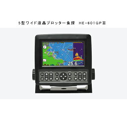 HE-601GP3　5型　ワイド　横型　液晶　ポータブル　プロッター魚探 　HONDEX マリン 船舶 部品