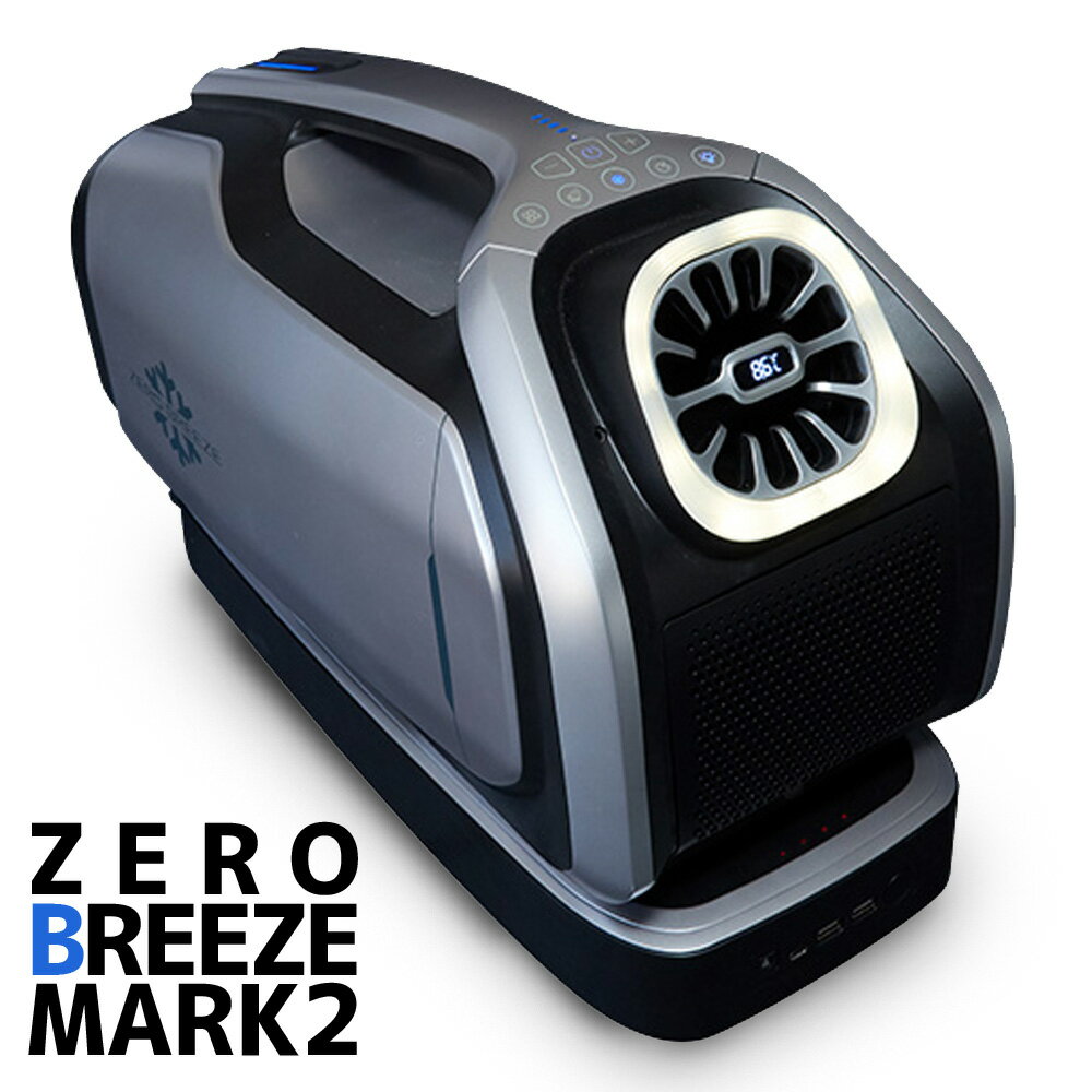 車中泊用 冷房専用 ポータブル エアコン Zero Breeze Mark2 ゼロブリーズ マーク2 携帯 クーラー キャンピングカー コイズミ 車載 アウトドア 便利 ポータブル 冷風 空調 おうちキャンプ