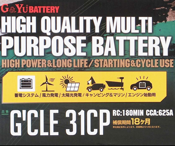 G'cle31CP 国産車用 バッテリー キャンピングカー マリン レジャー ナカノ G&Yu BATTERY SMF31MS-850 M31MF DC31MF 蓄電池 サブバッテリー