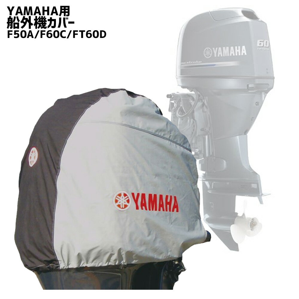 DO@Jo[ YAMAHA }n F50A F60C FT60Dp GW  h wbhJo[ UVJbg CYMA tBbVO {[g