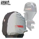 DO@Jo[ YAMAHA }n F125A F150Ap GW  h wbhJo[ UVJbg CYMA tBbVO {[g