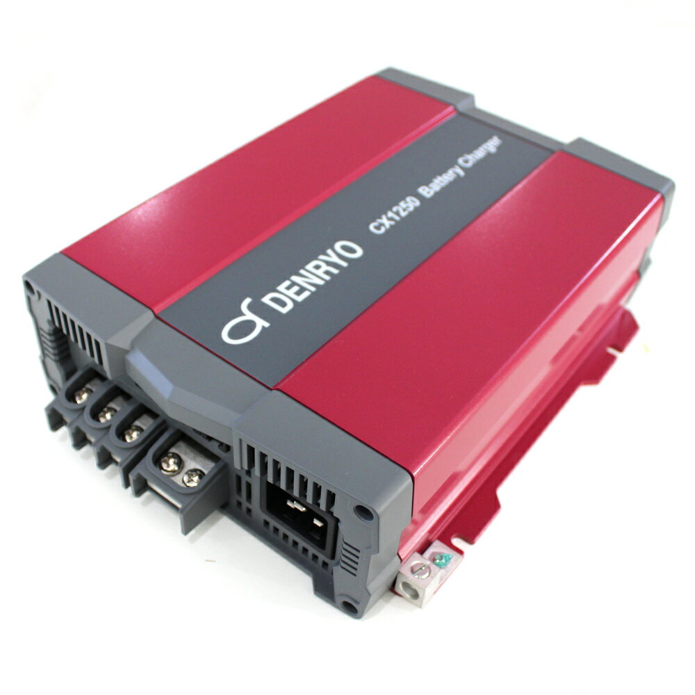 訳あり品　DENRYO　アドバンストバッテリー充電器　 CX シリーズ CX1250 バッテリー充電 送料無料