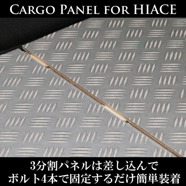 カーゴパネル 硬質ポンリューム 200系ハイエース ナロー SGL 荷台 カーゴマット ベッドキット 床板パネル 床張りパネル フロアキット フロアパネル フロアボード