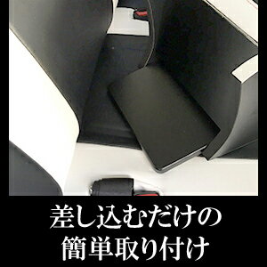 ドリンクホルダー＆リアシートコンソール 200系ハイエース1,2,3,4型 バン