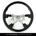 ステアリング ノーマルタイプ ハイエース 200系 1型 2型 3型 ウッド調 ハンドル 木目 グリップ エアバック 操縦 ハンドルカバー カスタム 内装 イン...