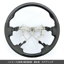 ステアリング ノーマルタイプ ウッド調 200系 ハイエース 4型 5型 6型 ノーマルグリップ ハンドルカバー カスタム 内装 インテリア パーツ インテリア...