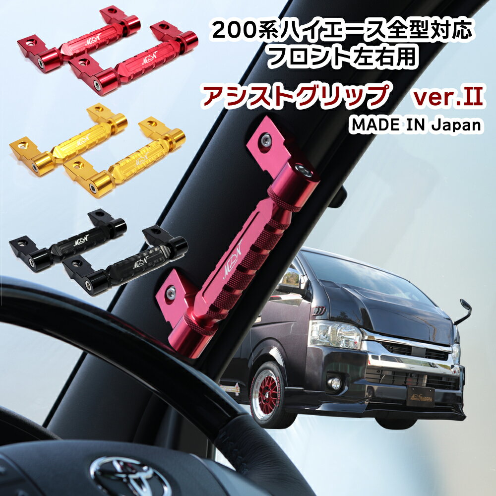 楽天市場】アシストグリップ ハイエース(内装パーツ|パーツ 楽天市場】アシストグリップ ハイエース(内装パーツ|パーツ