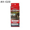 Bullcon ブルコン AV-C23 MAGICONE マジコネ バックカメラ 接続ユニット 接続ハーネス