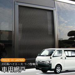 https://thumbnail.image.rakuten.co.jp/@0_mall/osakananiwa/cabinet/rv_img/mdn_amido/img_ami_hiace13_01.jpg