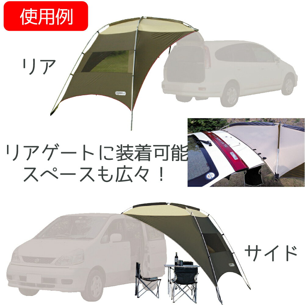 カーサイドタープAL-2 小川キャンパル OGAWA CAMPAL テント タープ キャンプ アウトドア ルーフ 紫外線対策 OUTDOUR ハイエース BBQ 海水浴 おうちキャンプ 日除け べランピング グランピング通販格安セール情報 楽天 通販