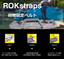 ストレッチストラップ 荷物固定用ベルト BPタイプ 米軍採用 オートバイ 自転車 バックパック 台車 キャリア 荷物 固定ベルト ロックストラップ