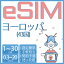 eSIM 衼åeSIM 38 eSIM 4 ɥeSIM ǥޡeSIM եeSIM Υ륦 ݡ ե ץeSIM 1GB 5GB 10GB 20GB 3-30day Ķ® ǡ̿ ץڥeSIM ᡼ˤQR sim  α û ĥ ιԿ