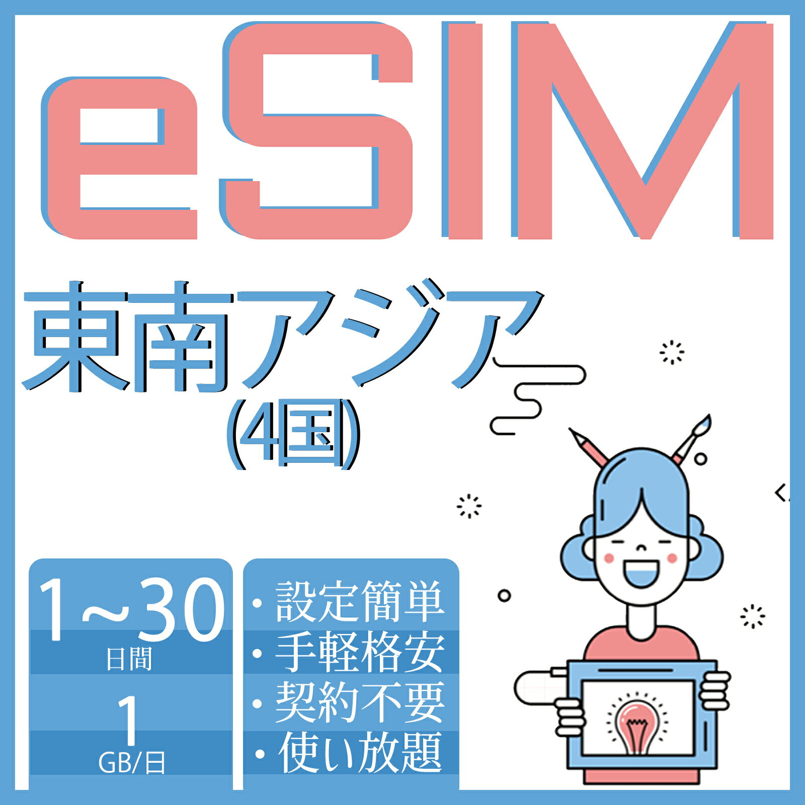 eSIM 󥬥ݡeSIM ޥ졼eSIM ɥͥeSIM eSIM 1GB/ 1day 3day 5day 7day 10day 15day 20day 30day Ķ® ǡ̿ ס 㥫륿 Х󥳥 ץڥeSIM ᡼Ǽ sim  α û ĥ ιԿ