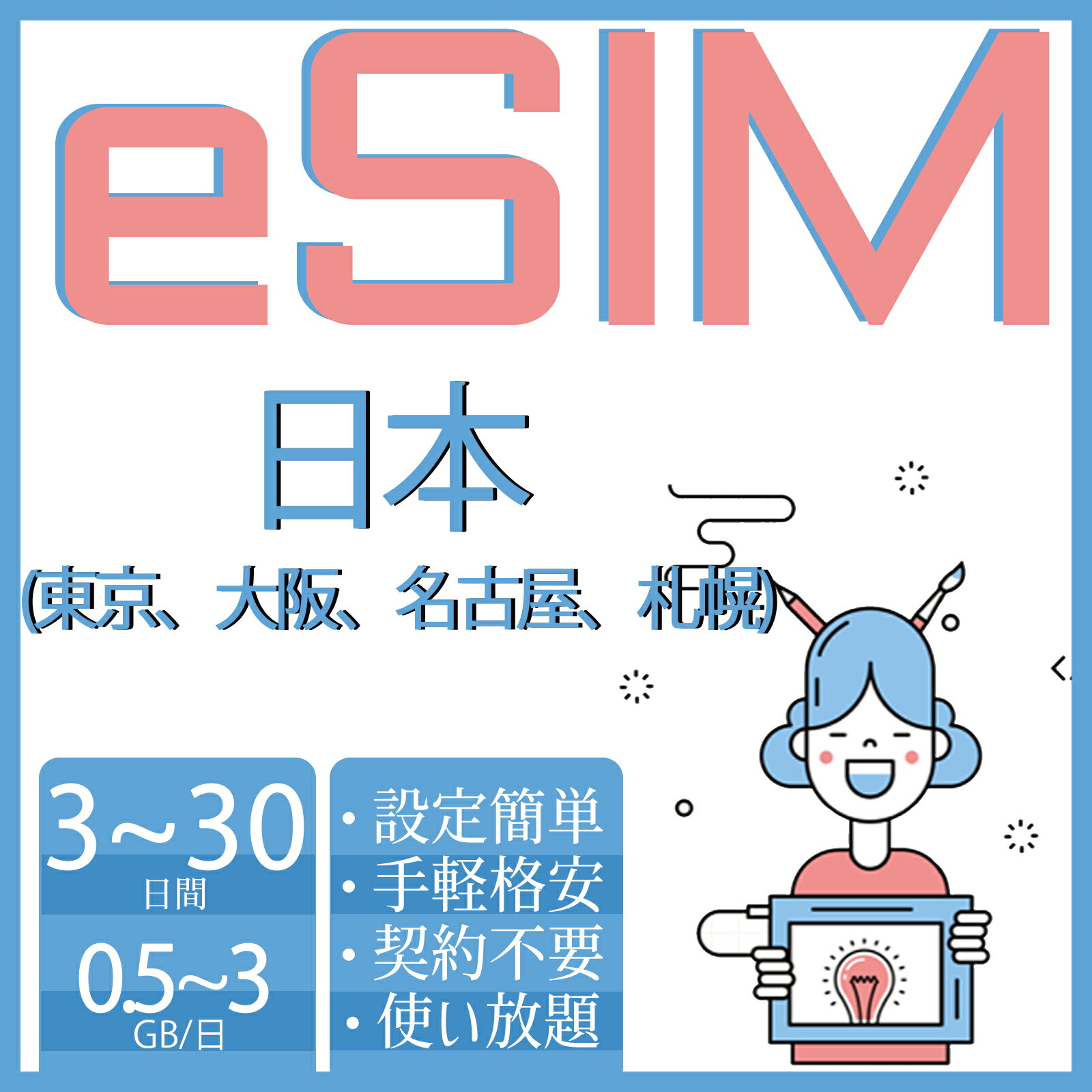 eSIM eSIM ѥ JAPAN 500MB 1GB 2GB 3GB 3day 5day 7day 10day 15day 20day 30day Ķ® ǡ̿ ץڥeSIM ᡼Ǽ sim  α û ĥ ιԿ