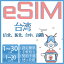 eSIM eSIM  ͺ     esim 1GB 2GB 3GB 5GB 10GB 20GB Ķ® ǡ̿ 3day 5day 7day 10day 15day 20day 30day ץڥeSIM ᡼Ǽ 缡ȯ sim  α û ĥ ιԿ