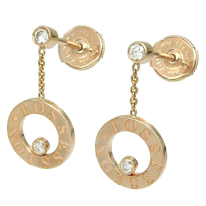 Rakuten - PIAGET ピアジェ ポセション ダイヤ ピアス K18PG 750 ピンクゴールド ダイヤモンド 耳飾り 4.2g アクセサリー レディース 送料無料 240101818878 ★