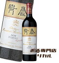 【送料無料】シャトー ムートン ロートシルト Chateau Mouton Rothschild 2018 750ml ボルドー 5大シャトー 赤ワイン ギフト...