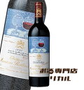 【送料無料】シャトー ムートン ロートシルト Chateau Mouton Rothschild 2014 750ml ボルドー 5大シャトー 赤ワイン ギフト...