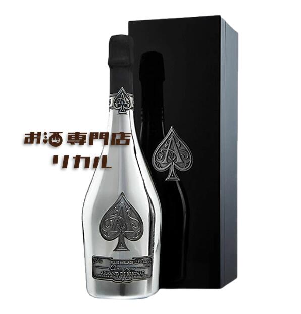 【送料無料】 アルマン・ド・ブリニャック ブラン・ド・ブラン シルバー 750ml 箱付 アルマンド シャンパン ギフトシャンパン 記念日 インスタ映え 高級シャンパン キャバクラ 人気シャンパン 定番シャンパン　正月 母の日 父の日 お中元 お歳暮 クリスマス 誕生日
