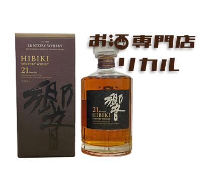 高級ウイスキー 【送料無料】サントリー HIBIKI 響 21年 700ml 箱 正規品 高級ウイスキー hibiki ジャパニーズウイスキー ギフト プレゼント 人気ウイスキー 日本ウイスキー ※酒販免許をお持ちでない場合は愛知県限定発送になります。