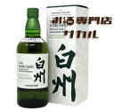 サントリー HAKUSHU 白州 シングルモルト 1973 ノンエイジ ノンヴィンテージ NV NA 700ml 箱 正規品 高級ウイスキー ジャパニーズウイスキー ギフト プレゼント 人気ウイスキー 日本ウイスキー ※酒販免許をお持ちでない場合は愛知限定発送になります。