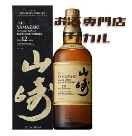 高級ウイスキー 【送料無料】サントリー YAMAZAKI 山崎 12年 シングルモルト 700ml 箱 正規品 高級ウイスキー yamazaki ジャパニーズウイスキー ギフト プレゼント 人気ウイスキー 日本ウイスキー ※酒販免許をお持ちでない場合は愛知県限定発送になります。